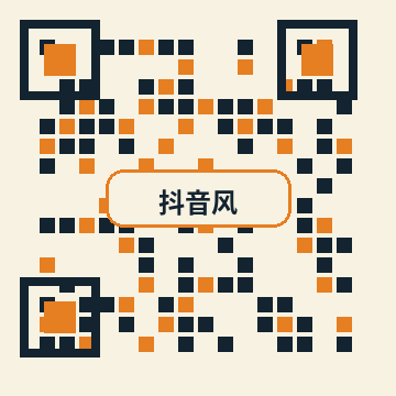 抖音风